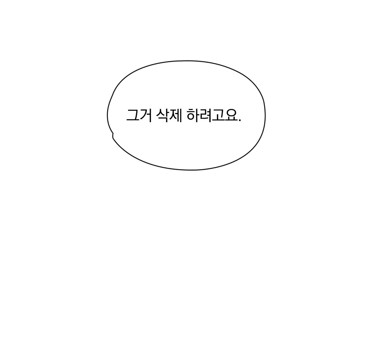 털털한 사정 41화 - 웹툰 이미지 42