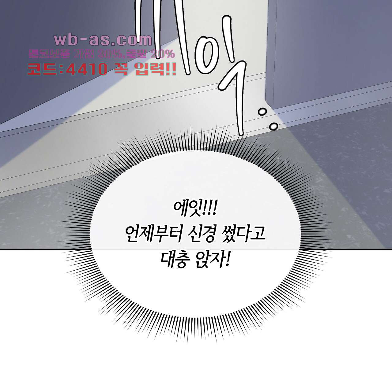 털털한 사정 41화 - 웹툰 이미지 74