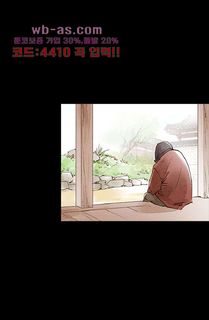 기인록 109화 - 웹툰 이미지 52