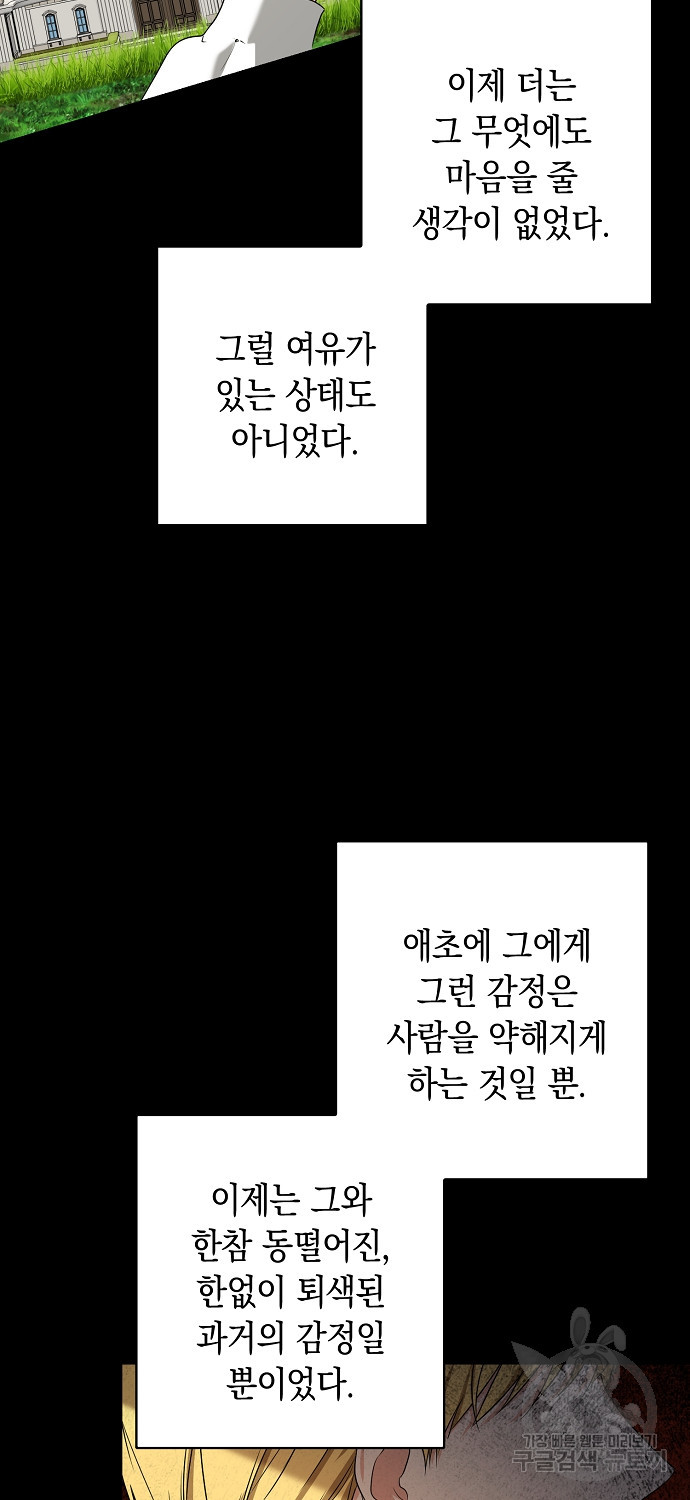 우리 폭군이 어려졌어요 62화 - 웹툰 이미지 4