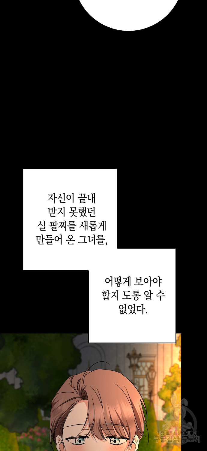 우리 폭군이 어려졌어요 62화 - 웹툰 이미지 49