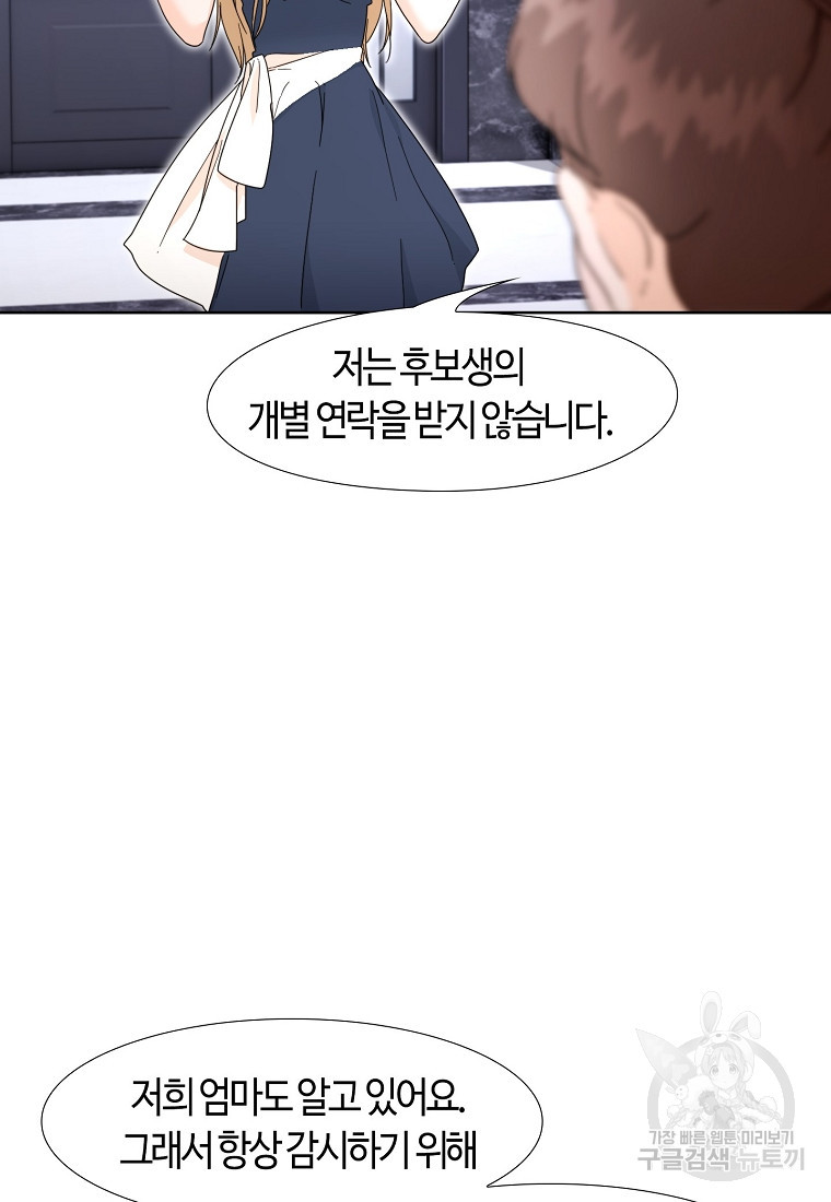 삼각산 선녀탕 35화 - 웹툰 이미지 67