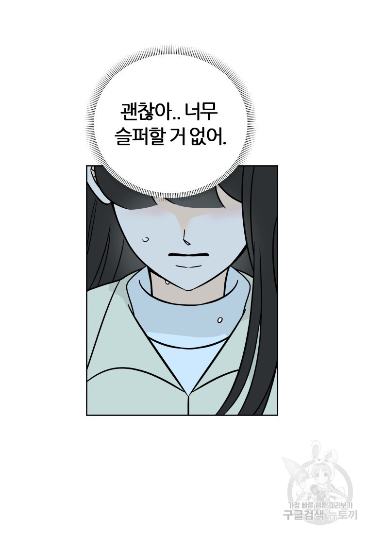 염라의 숨결 48화 - 웹툰 이미지 69