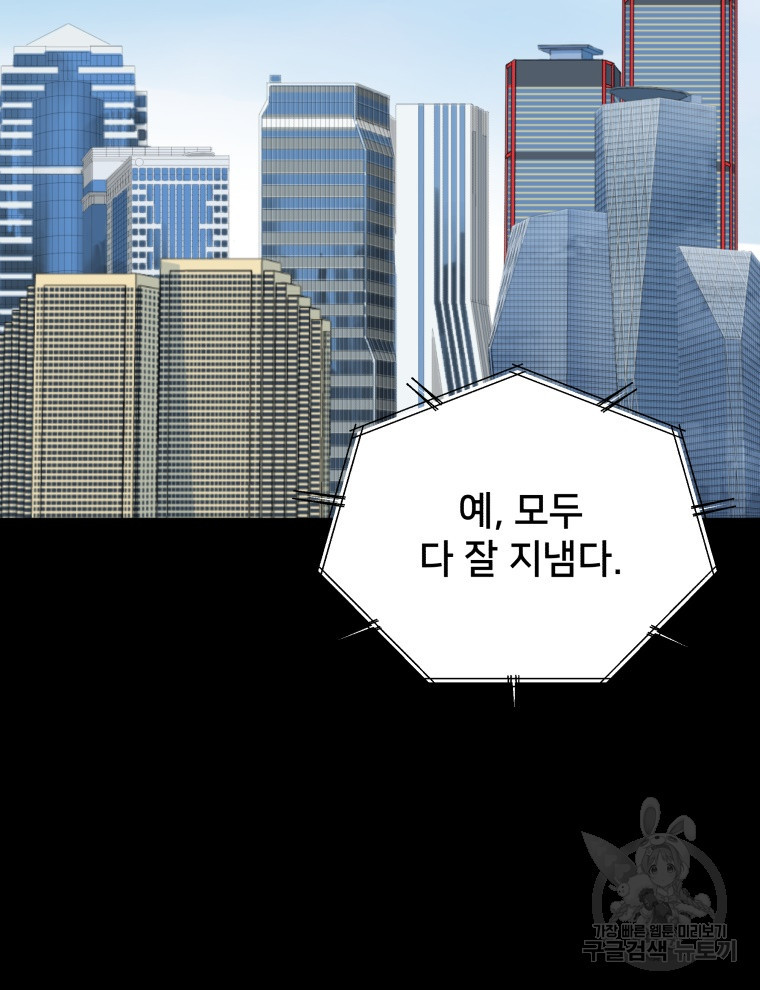 안까이 41화 - 웹툰 이미지 145