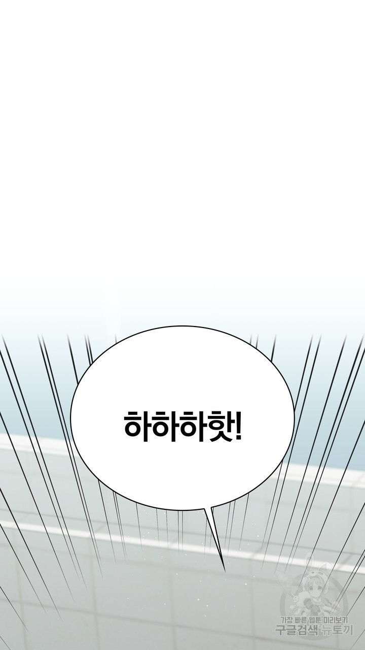 키스는 계약위반 25화 - 웹툰 이미지 15