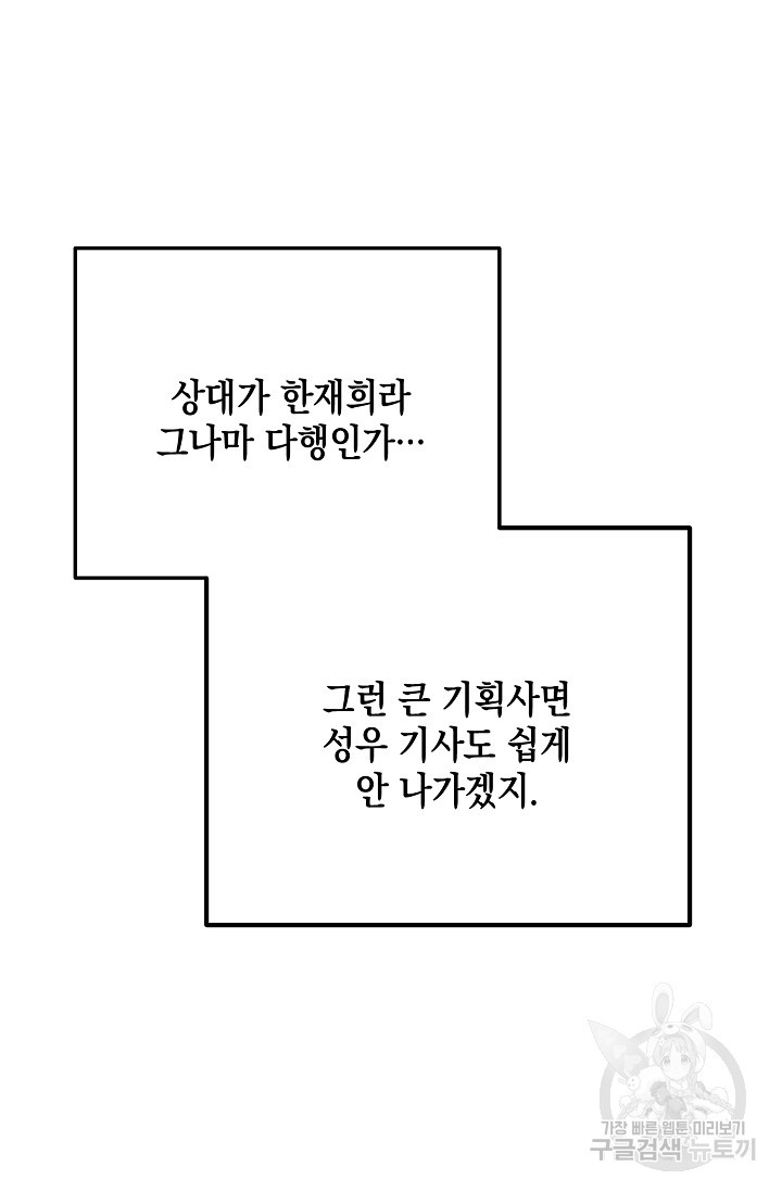 모럴리스 데빌 17화 - 웹툰 이미지 34