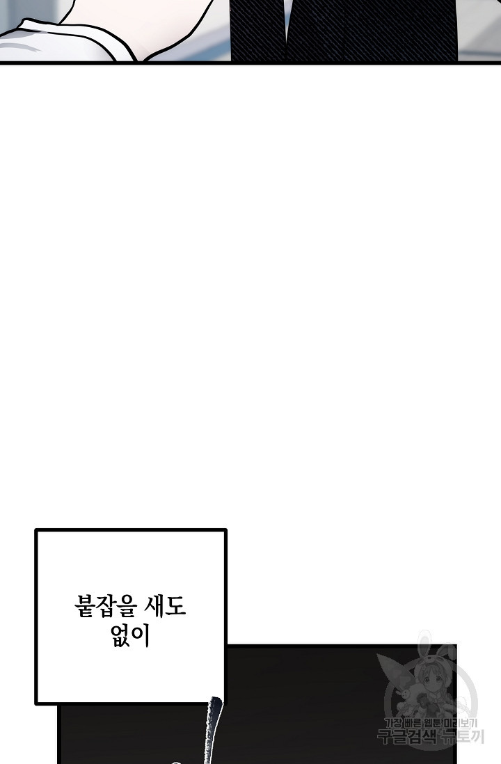 모럴리스 데빌 17화 - 웹툰 이미지 45