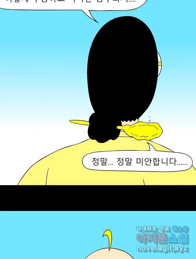 금수친구들 시즌3 95화 폭풍을 부르는 조선 구원 대작전!(27) - 웹툰 이미지 21