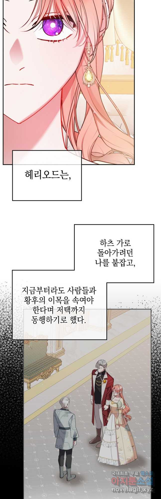 폭군의 흑화를 막는 법 99화 - 웹툰 이미지 36