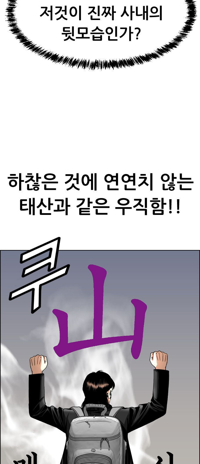 돌아온 쿠쿠짱 7화 넌 싸우고, 난 공부한다! - 웹툰 이미지 17