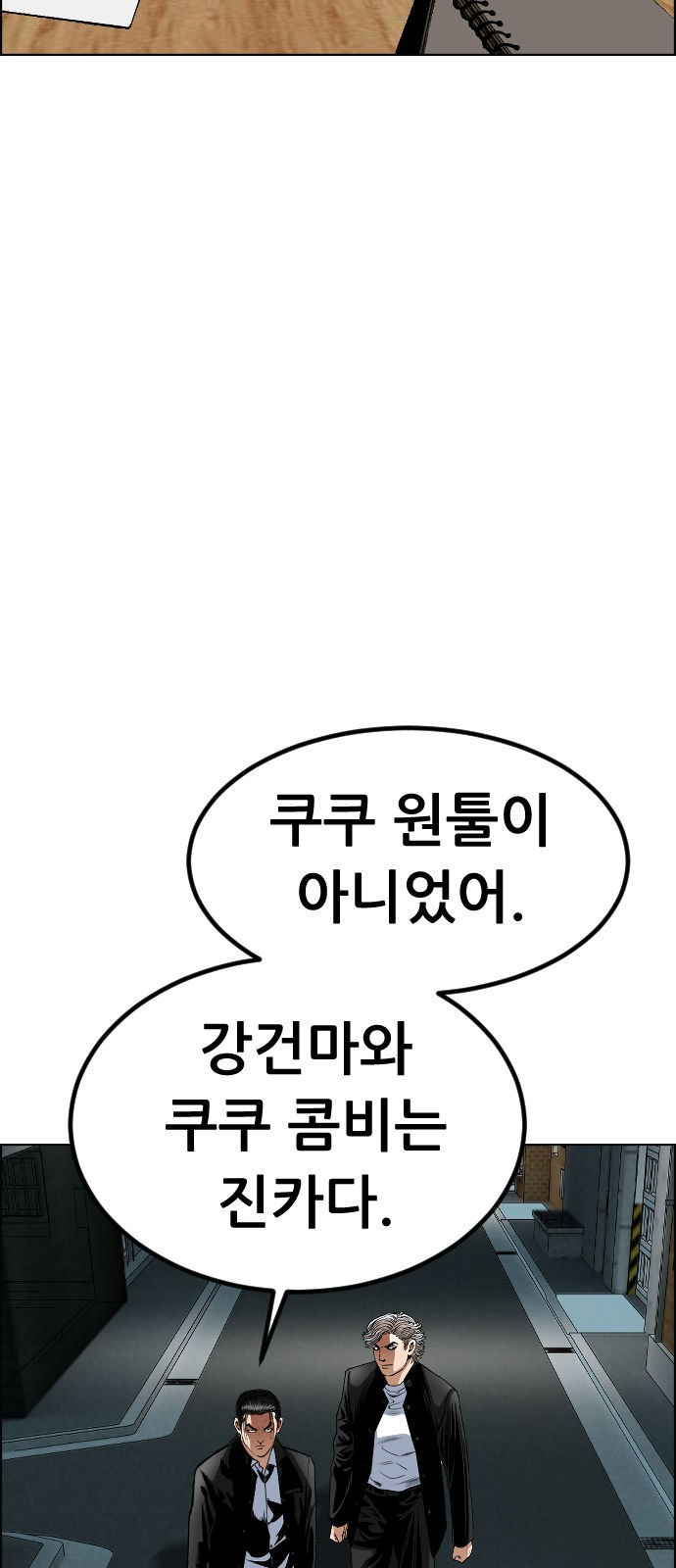 돌아온 쿠쿠짱 7화 넌 싸우고, 난 공부한다! - 웹툰 이미지 33