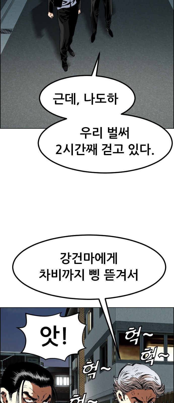 돌아온 쿠쿠짱 7화 넌 싸우고, 난 공부한다! - 웹툰 이미지 34