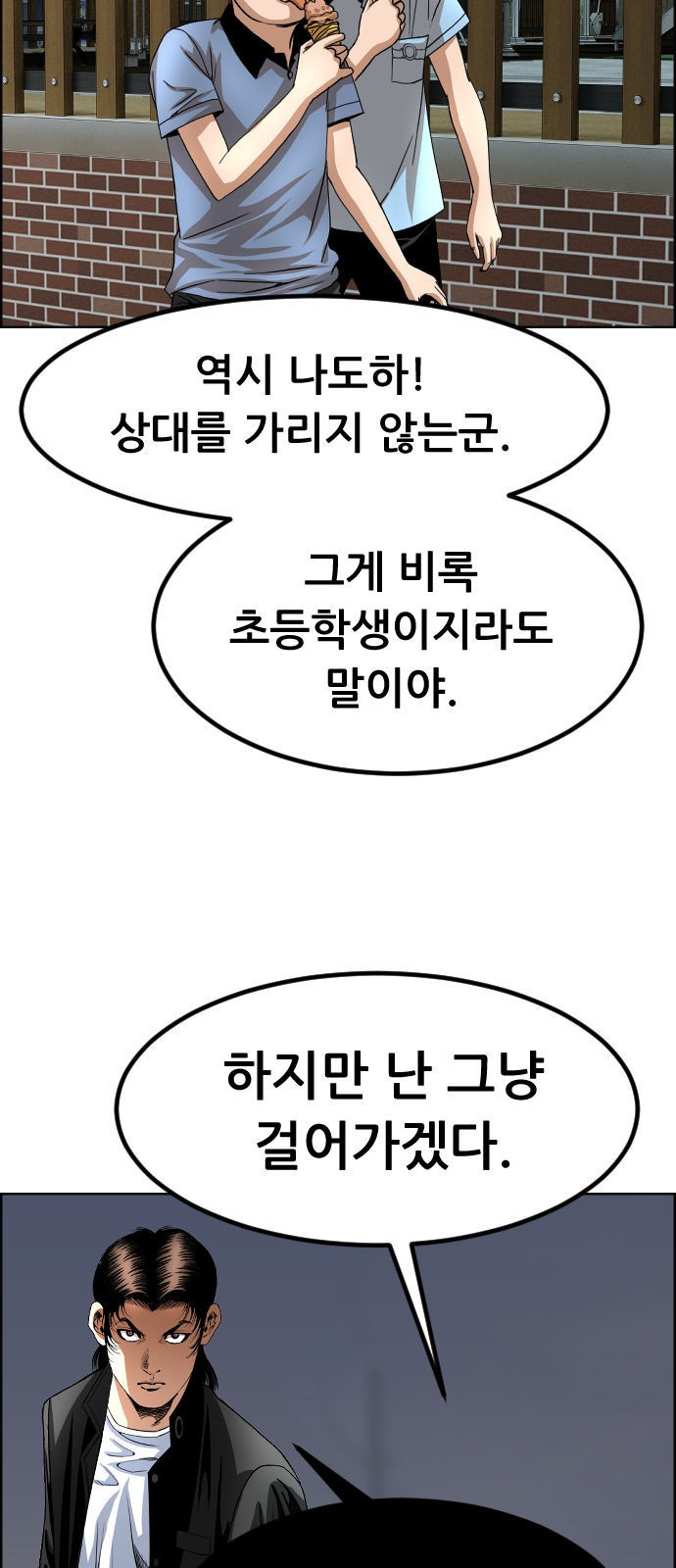 돌아온 쿠쿠짱 7화 넌 싸우고, 난 공부한다! - 웹툰 이미지 36