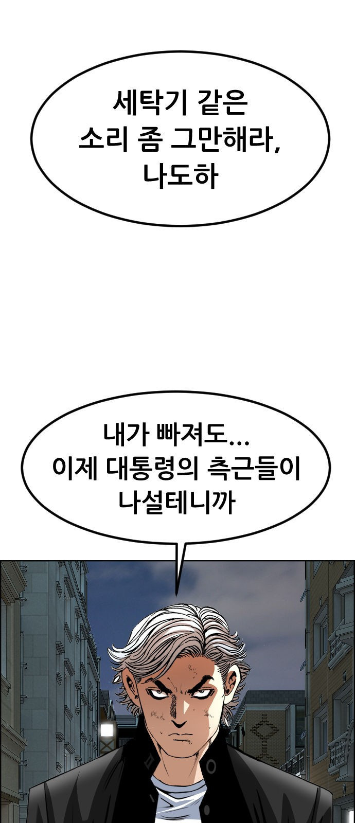 돌아온 쿠쿠짱 7화 넌 싸우고, 난 공부한다! - 웹툰 이미지 39