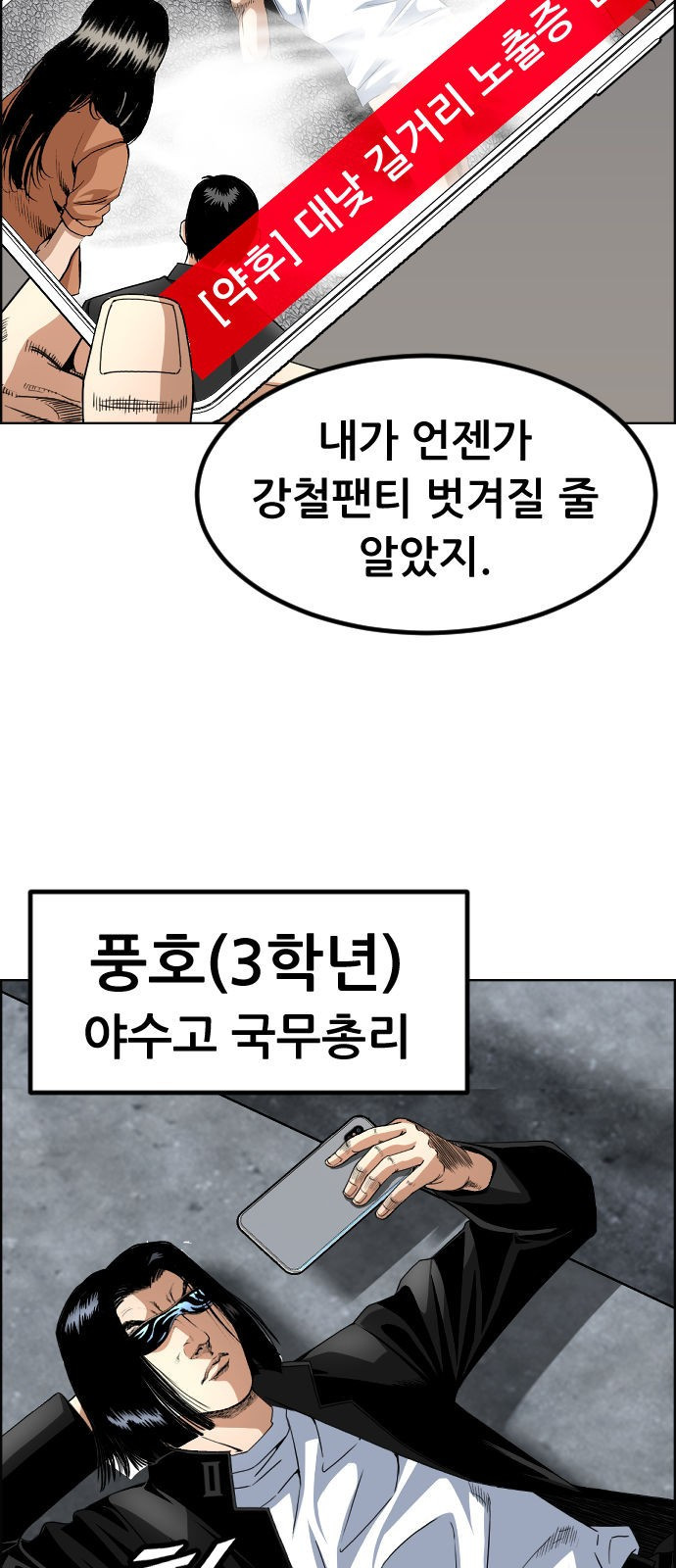 돌아온 쿠쿠짱 7화 넌 싸우고, 난 공부한다! - 웹툰 이미지 42