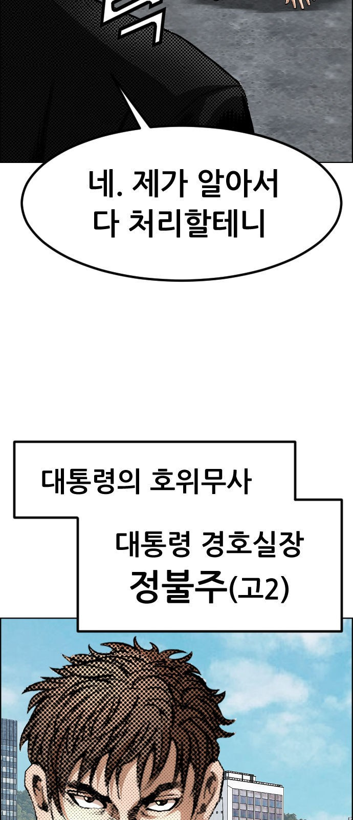 돌아온 쿠쿠짱 7화 넌 싸우고, 난 공부한다! - 웹툰 이미지 47