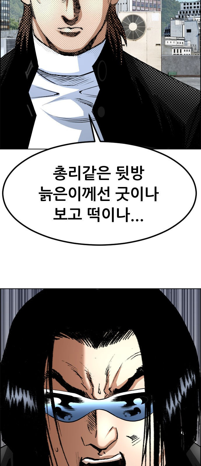 돌아온 쿠쿠짱 7화 넌 싸우고, 난 공부한다! - 웹툰 이미지 48