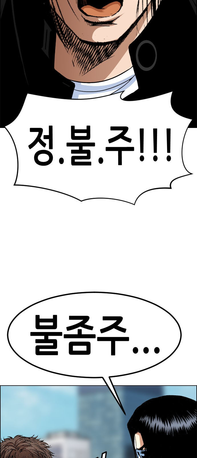 돌아온 쿠쿠짱 7화 넌 싸우고, 난 공부한다! - 웹툰 이미지 49