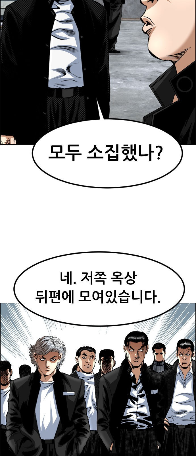 돌아온 쿠쿠짱 7화 넌 싸우고, 난 공부한다! - 웹툰 이미지 51