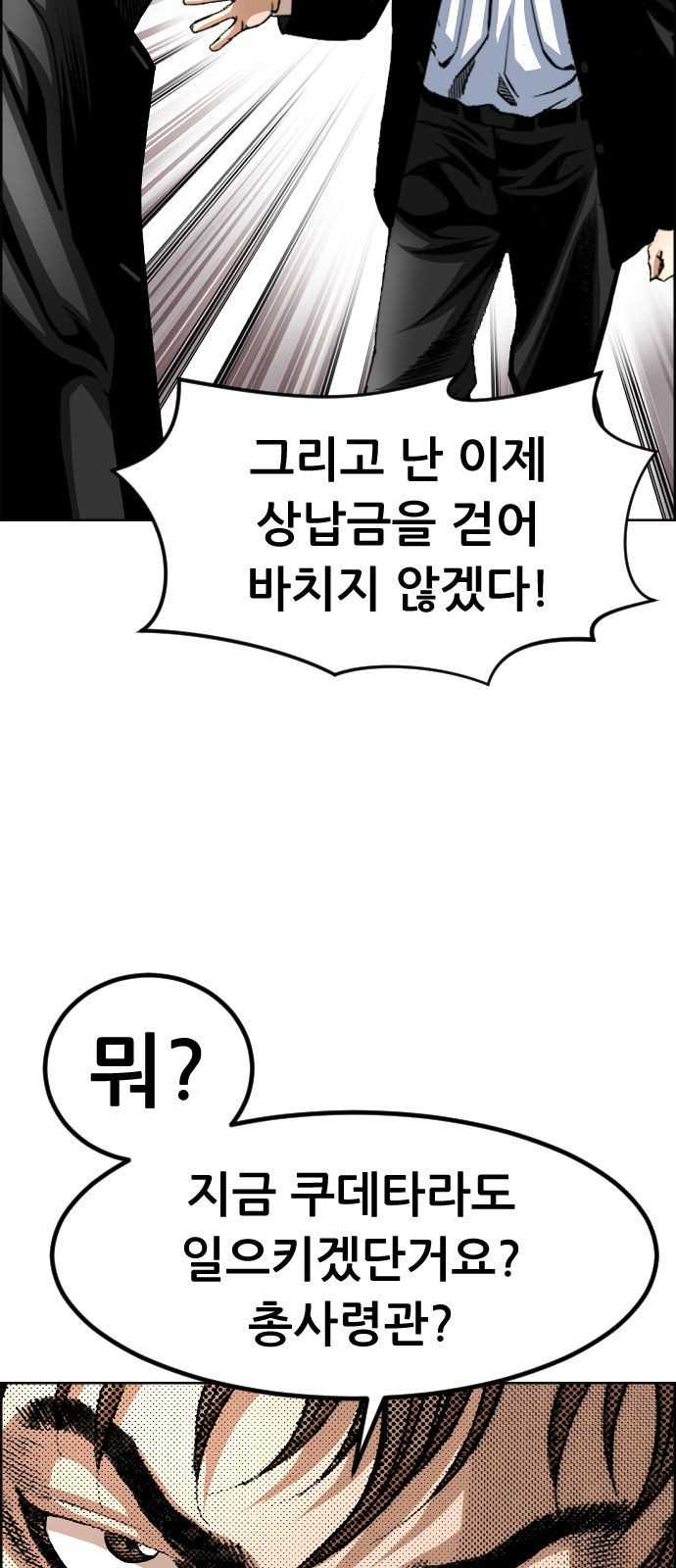 돌아온 쿠쿠짱 7화 넌 싸우고, 난 공부한다! - 웹툰 이미지 54