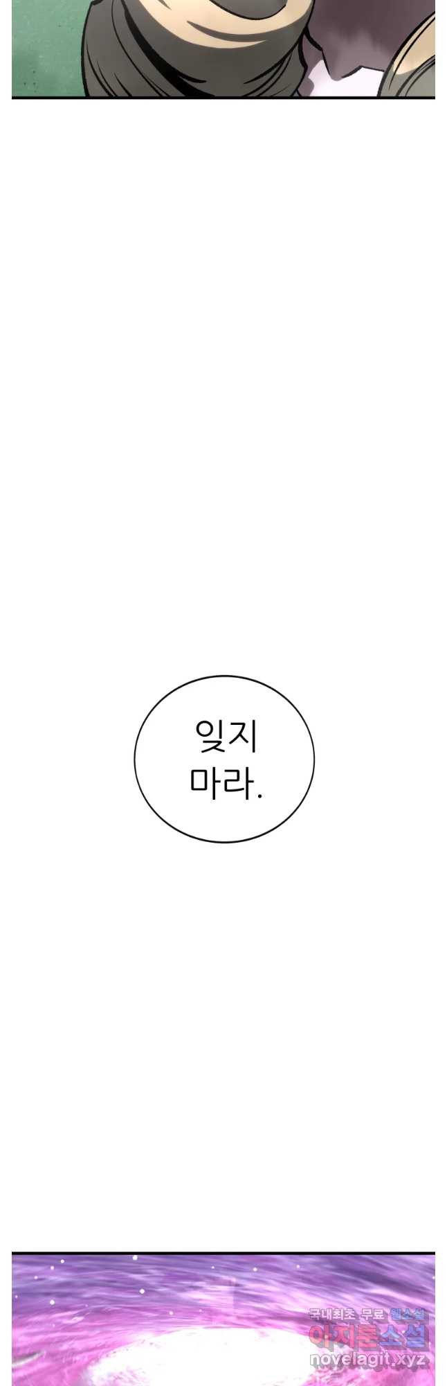 히든 플레이어 56화 - 웹툰 이미지 66