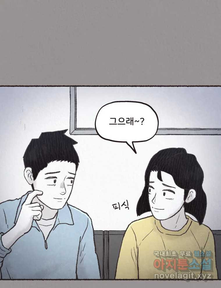 4명 중 1명은 죽는다 66화 희생양 (9) - 웹툰 이미지 6