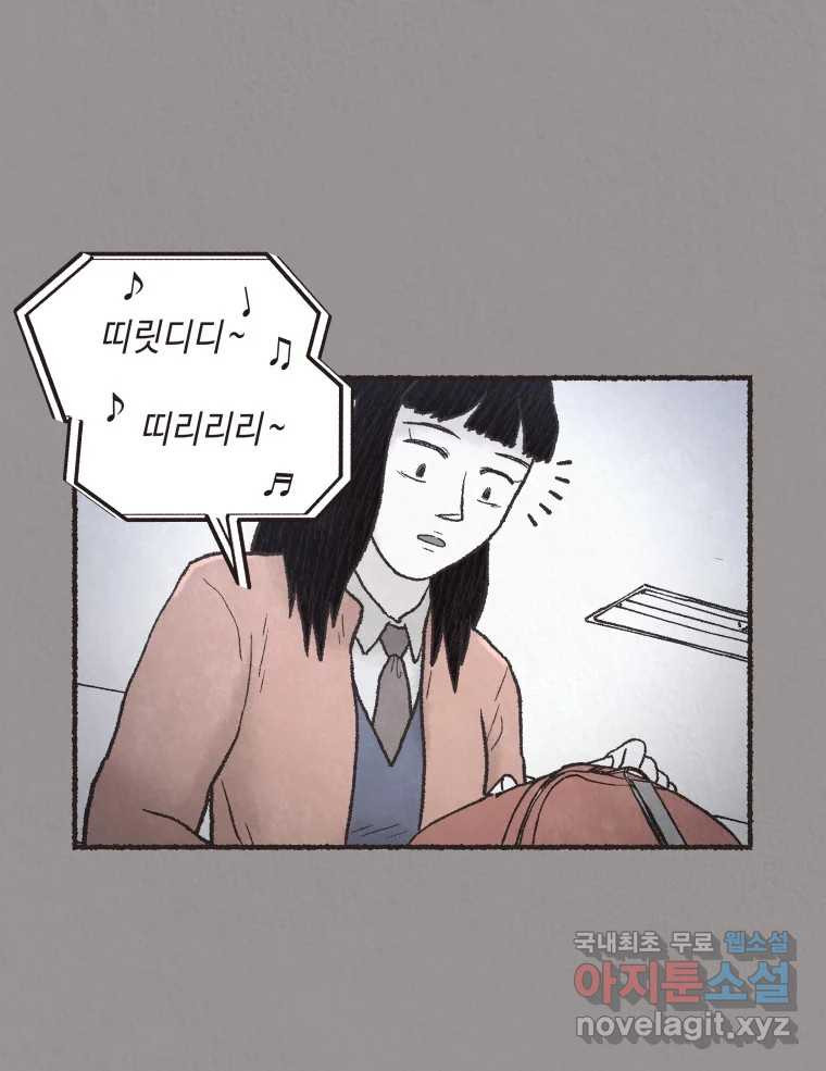 4명 중 1명은 죽는다 66화 희생양 (9) - 웹툰 이미지 51