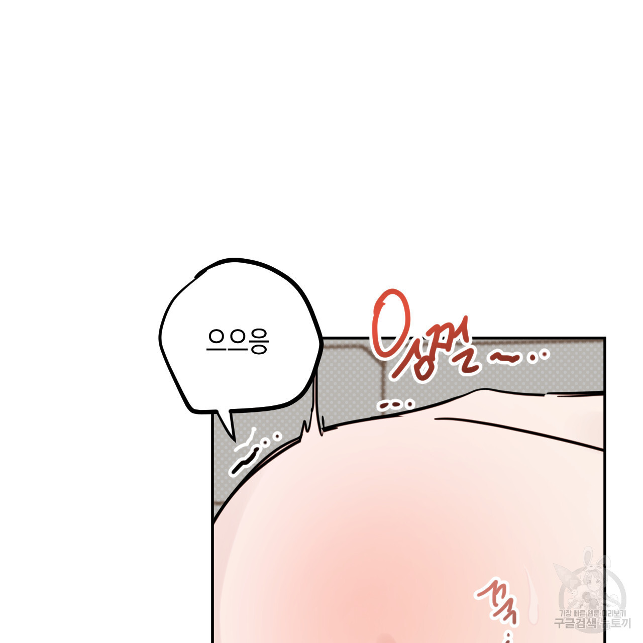 교차로의 악마 56화 - 웹툰 이미지 94