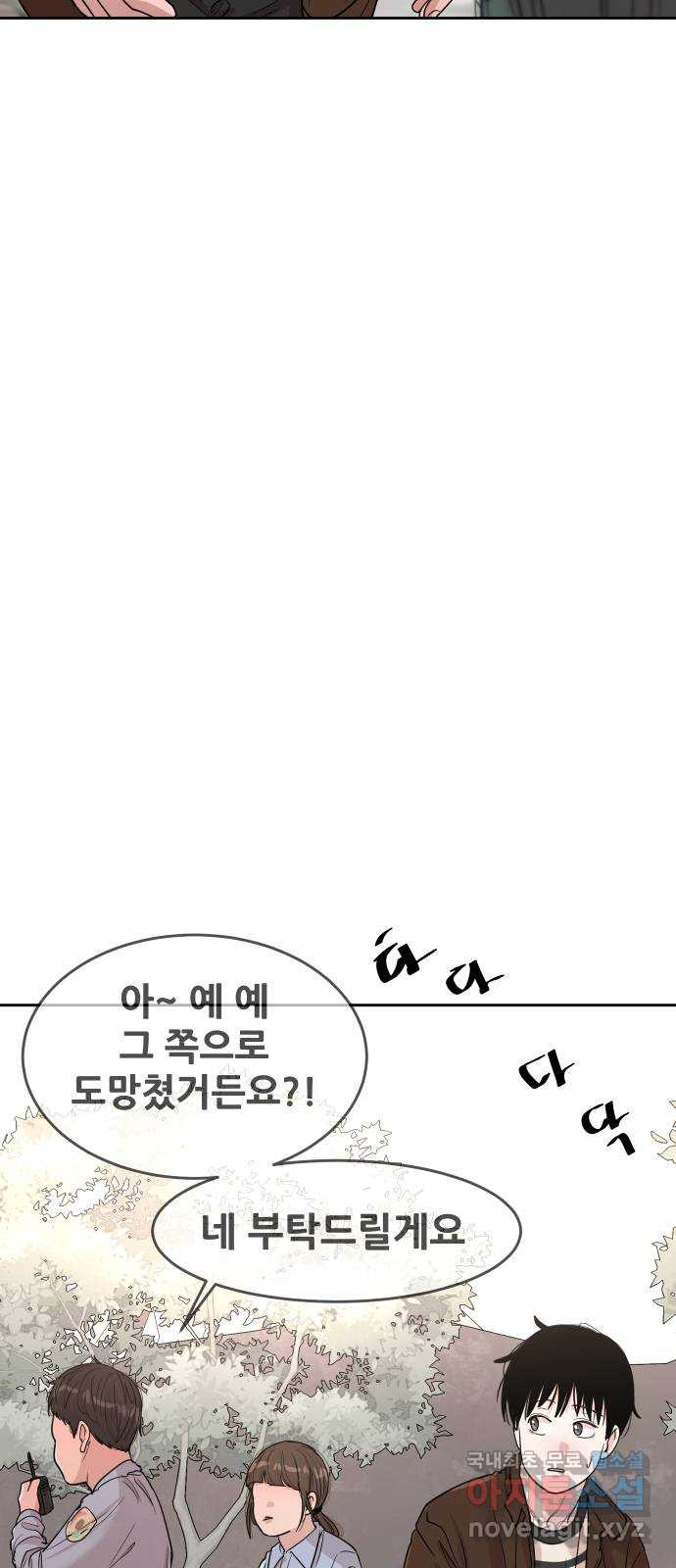 나의 계절 129화 - 웹툰 이미지 5