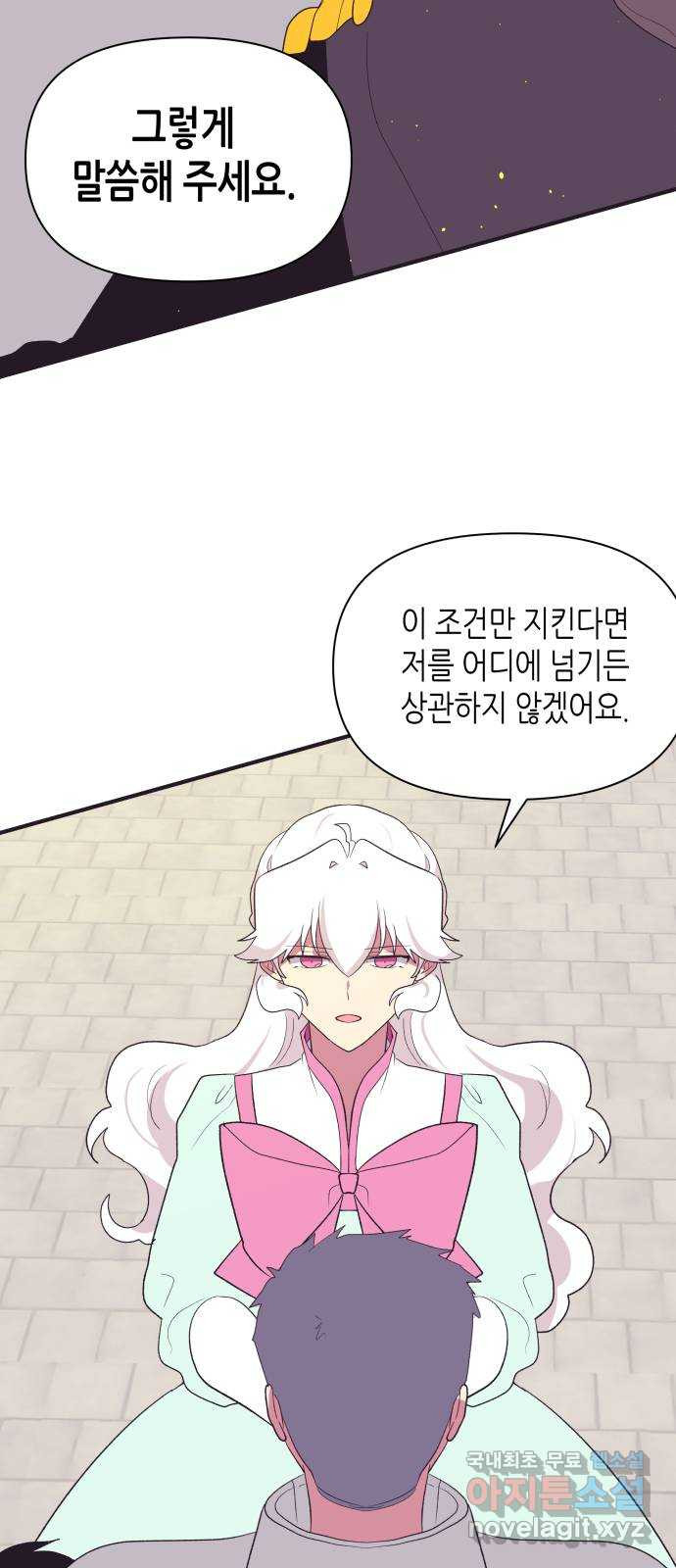 넷시의 비밀 48화 - 웹툰 이미지 46