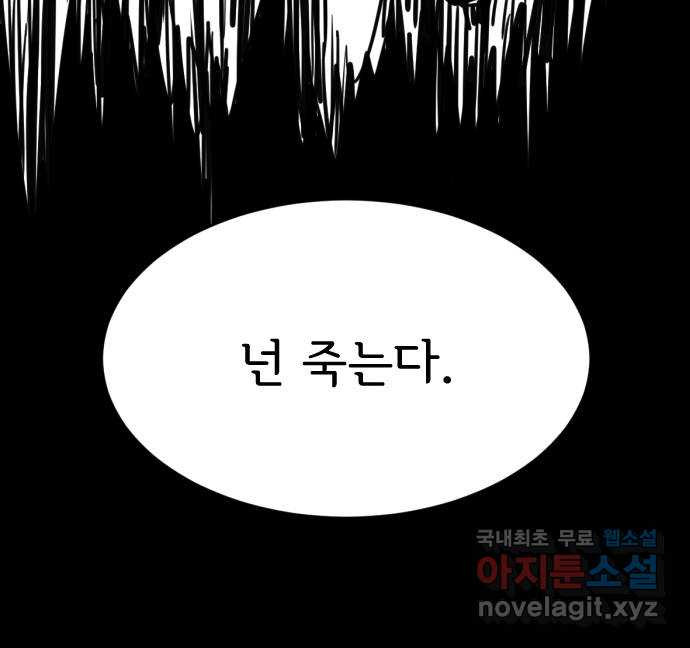 헤수스 - 케찰코아틀 46화 - 웹툰 이미지 52