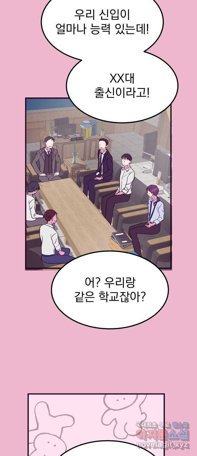 이런 미친 엔딩 52화 - 웹툰 이미지 38