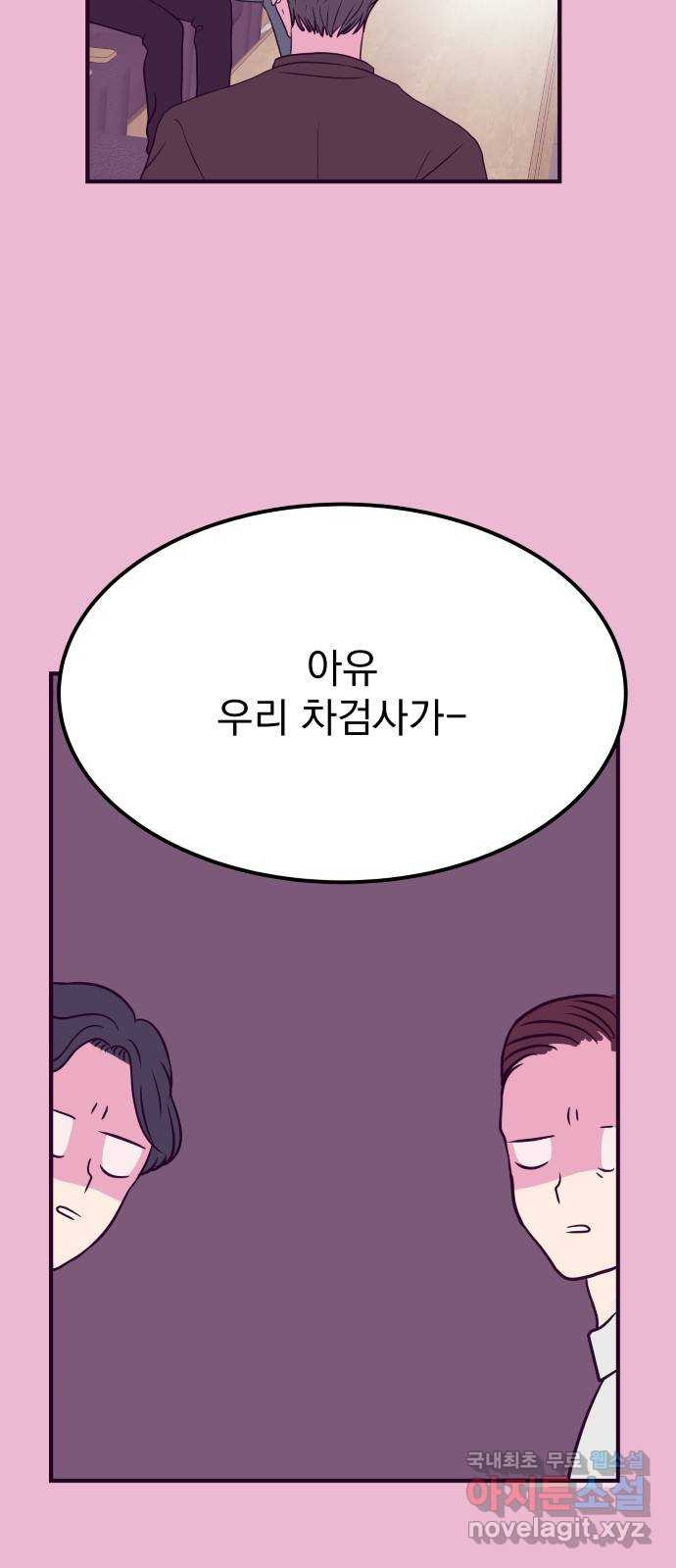 이런 미친 엔딩 52화 - 웹툰 이미지 52