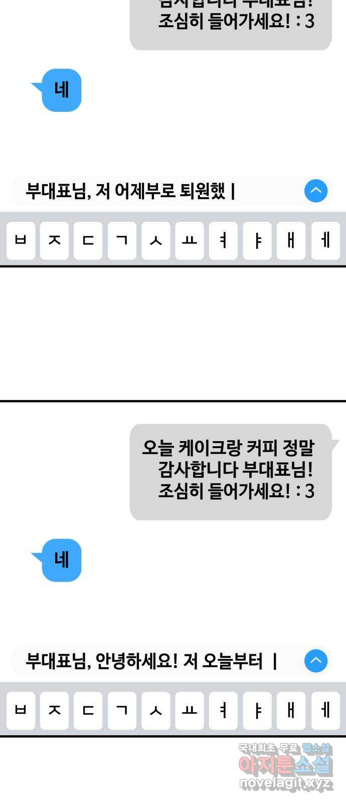 쓰레기는 쓰레기통에! 81화 - 웹툰 이미지 40