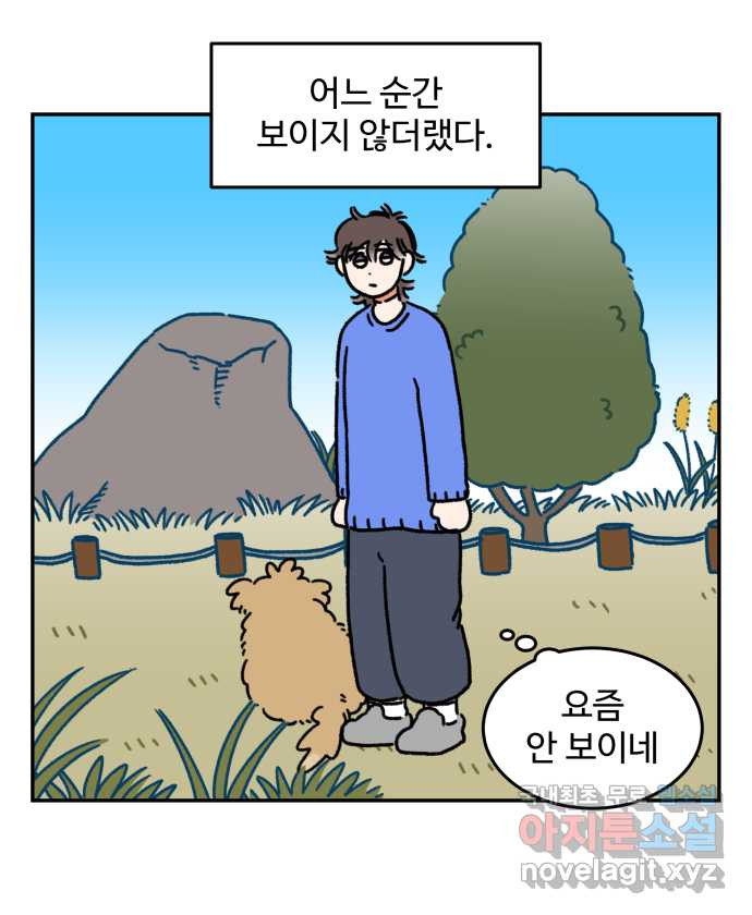 강아지는 멍멍하고 짖지 않아! 46화 - 안녕, 고양이 사천왕 - 웹툰 이미지 8