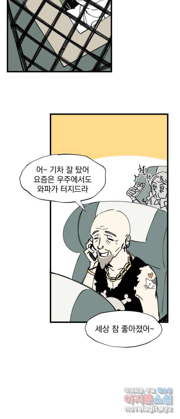 2023 루키 단편선 40화. 할머니는 외계인에게 납치당했다 - 은별 작가 - 웹툰 이미지 150