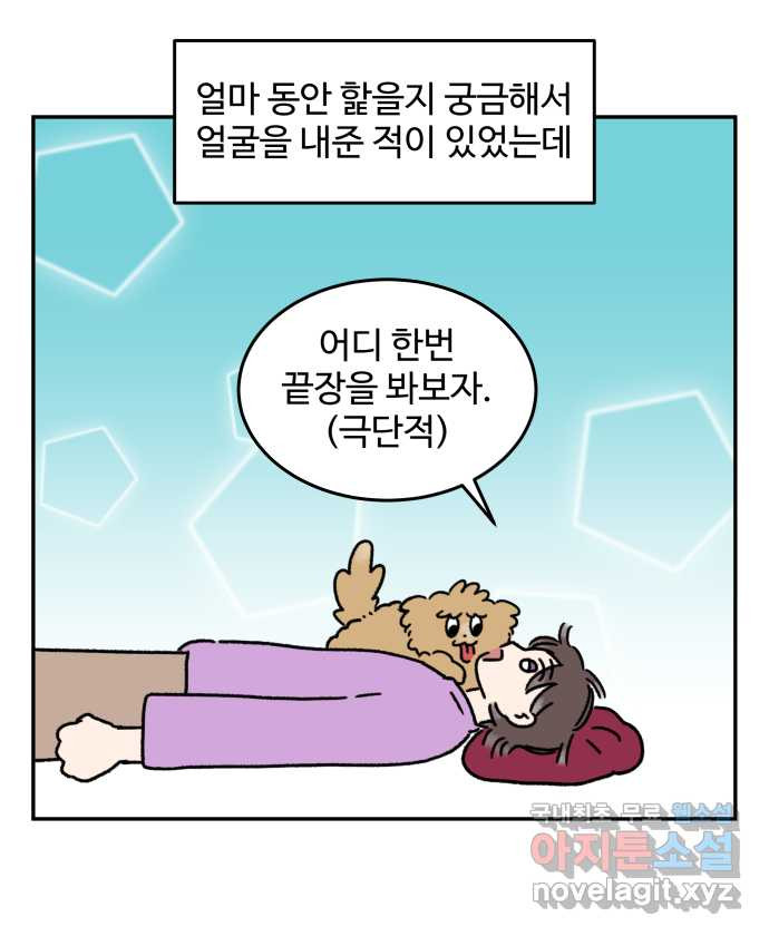 강아지는 멍멍하고 짖지 않아! 47화 - 맛 좀 보겠습니다 - 웹툰 이미지 10