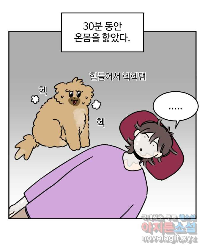 강아지는 멍멍하고 짖지 않아! 47화 - 맛 좀 보겠습니다 - 웹툰 이미지 11