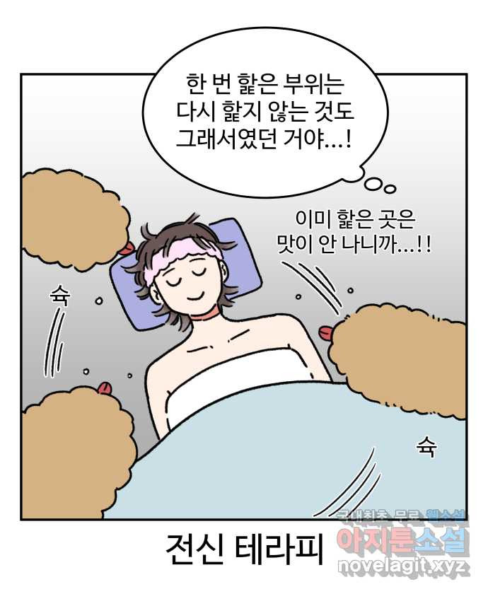 강아지는 멍멍하고 짖지 않아! 47화 - 맛 좀 보겠습니다 - 웹툰 이미지 16