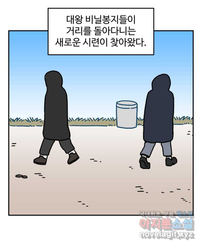 강아지는 멍멍하고 짖지 않아! 48화 - 겁쟁이 강아지 - 웹툰 이미지 22