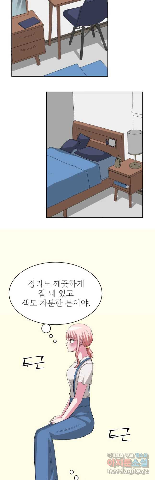 중대발표 구독, 좋아요 그리고... 복수 제27화 나츠메 집에서 - 웹툰 이미지 14