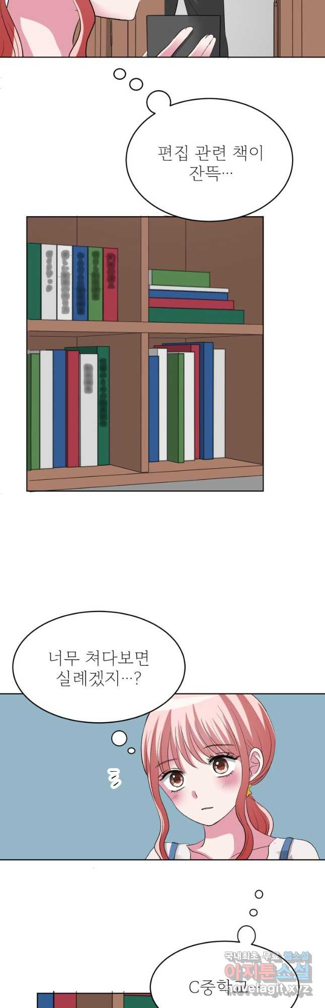 중대발표 구독, 좋아요 그리고... 복수 제27화 나츠메 집에서 - 웹툰 이미지 27