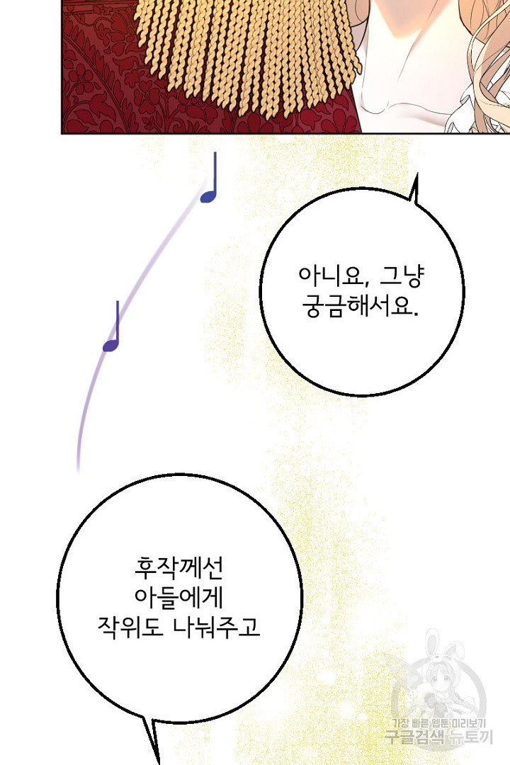 나는 국가와 파혼했다 10화 - 웹툰 이미지 119