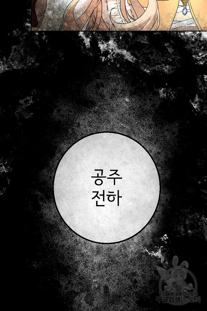 나는 국가와 파혼했다 10화 - 웹툰 이미지 136