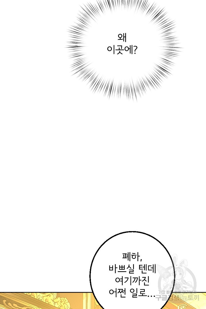 나는 국가와 파혼했다 16화 - 웹툰 이미지 124