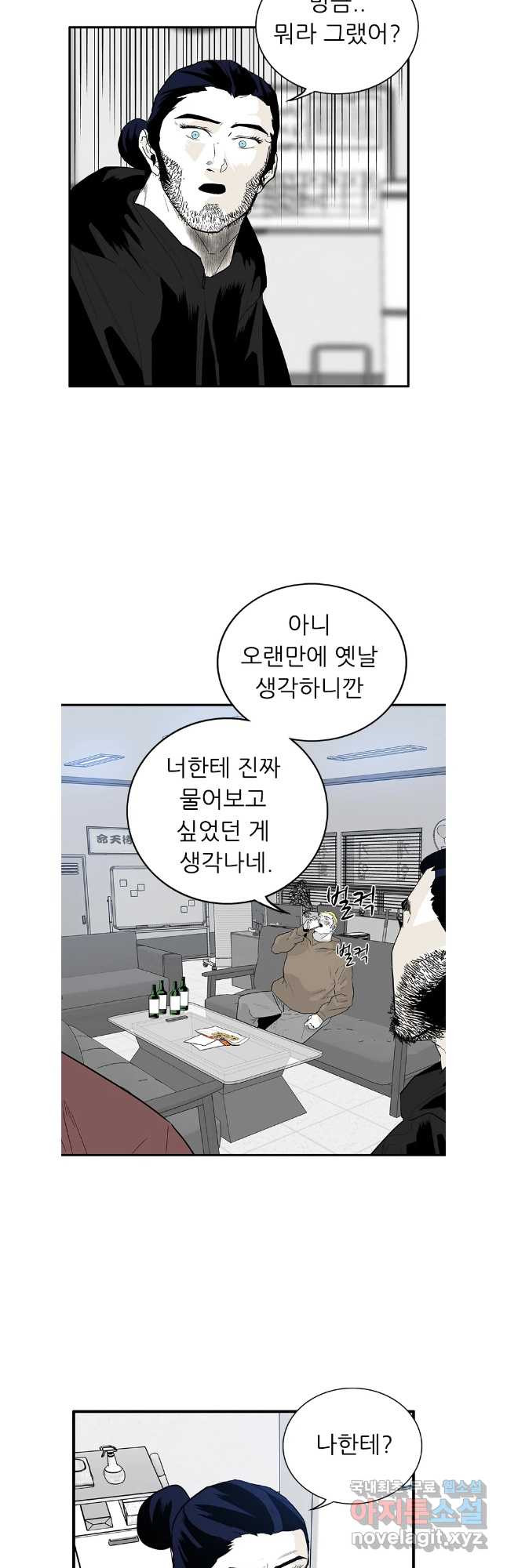 살어리랏다 시즌2 91화 - 웹툰 이미지 31