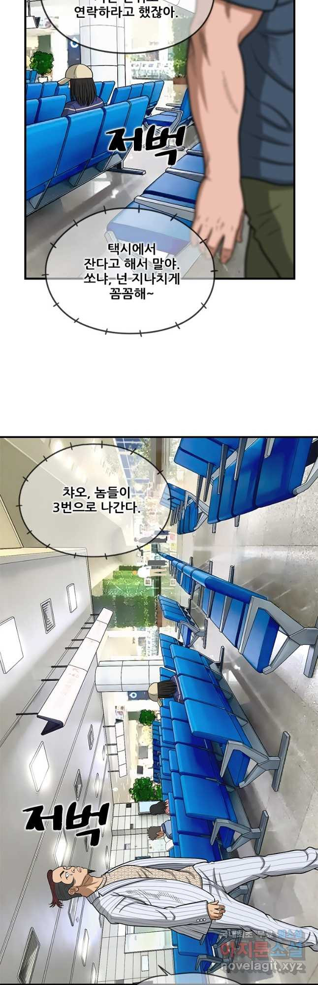 경이로운 소문 시즌 제로 시즌3 [시즌3] 36화 - 웹툰 이미지 10