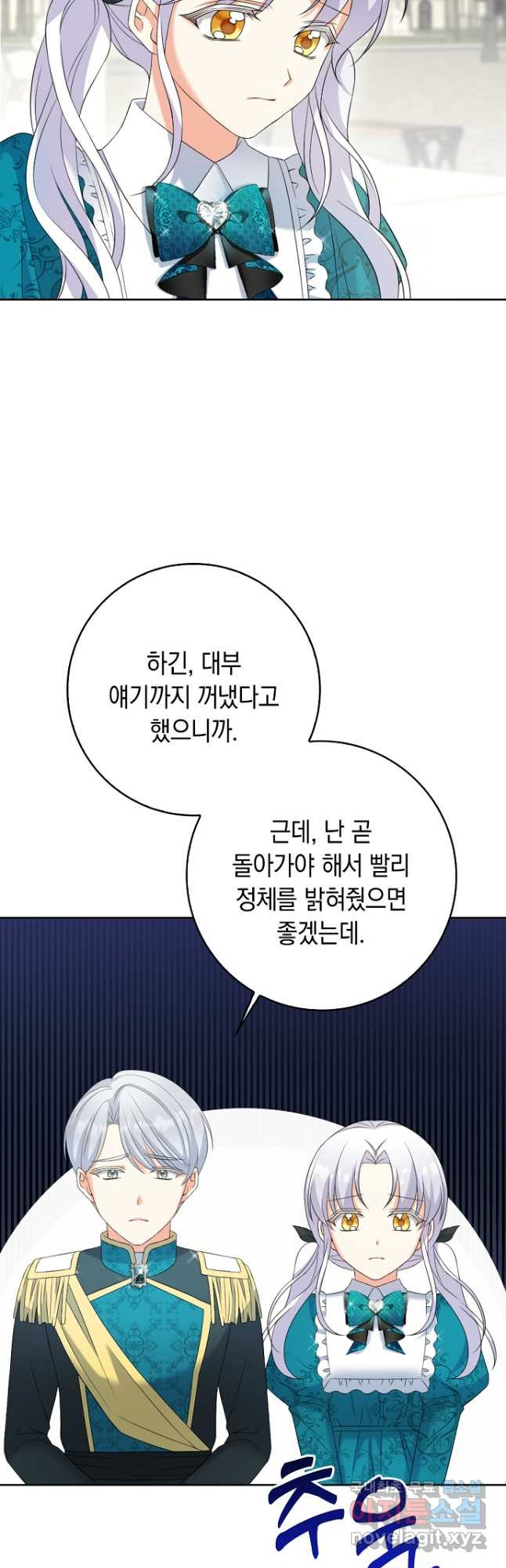 악녀의 딸로 태어났다 65화 - 웹툰 이미지 33