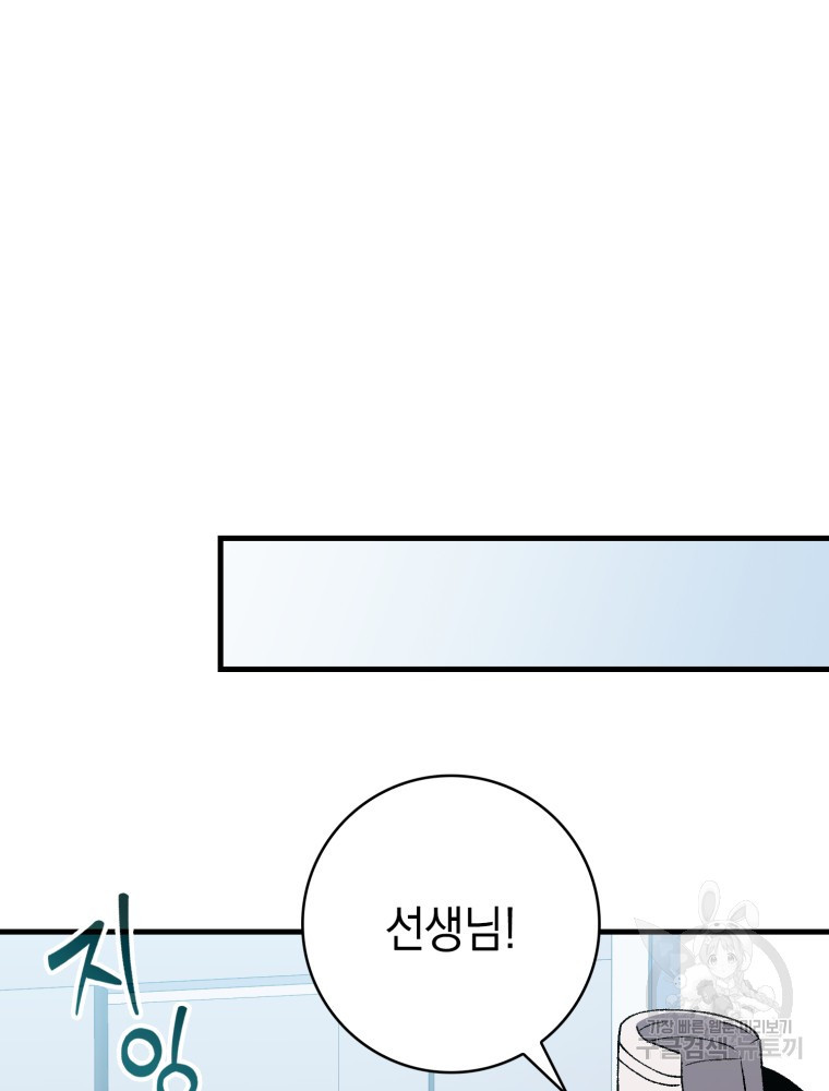 그레이트 써전 47화 - 웹툰 이미지 57