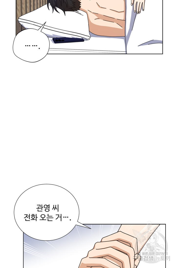 비오는 날의 시간 44화 - 웹툰 이미지 24